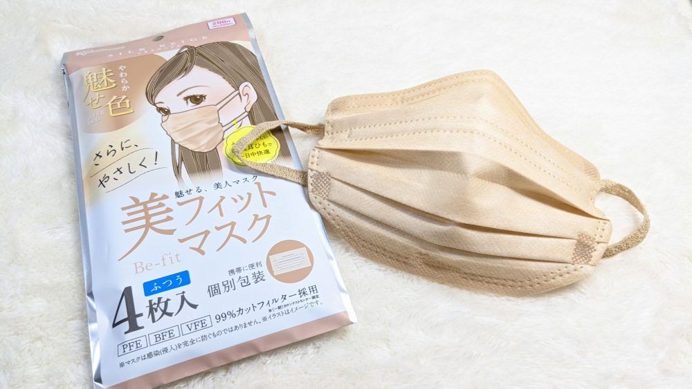 ダイソー 美フィットマスク