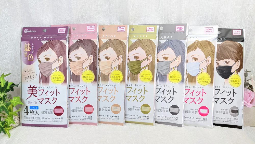 ダイソー 美フィットマスク